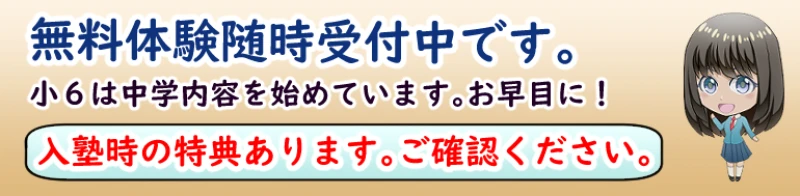 期間限定講習・イベント情報